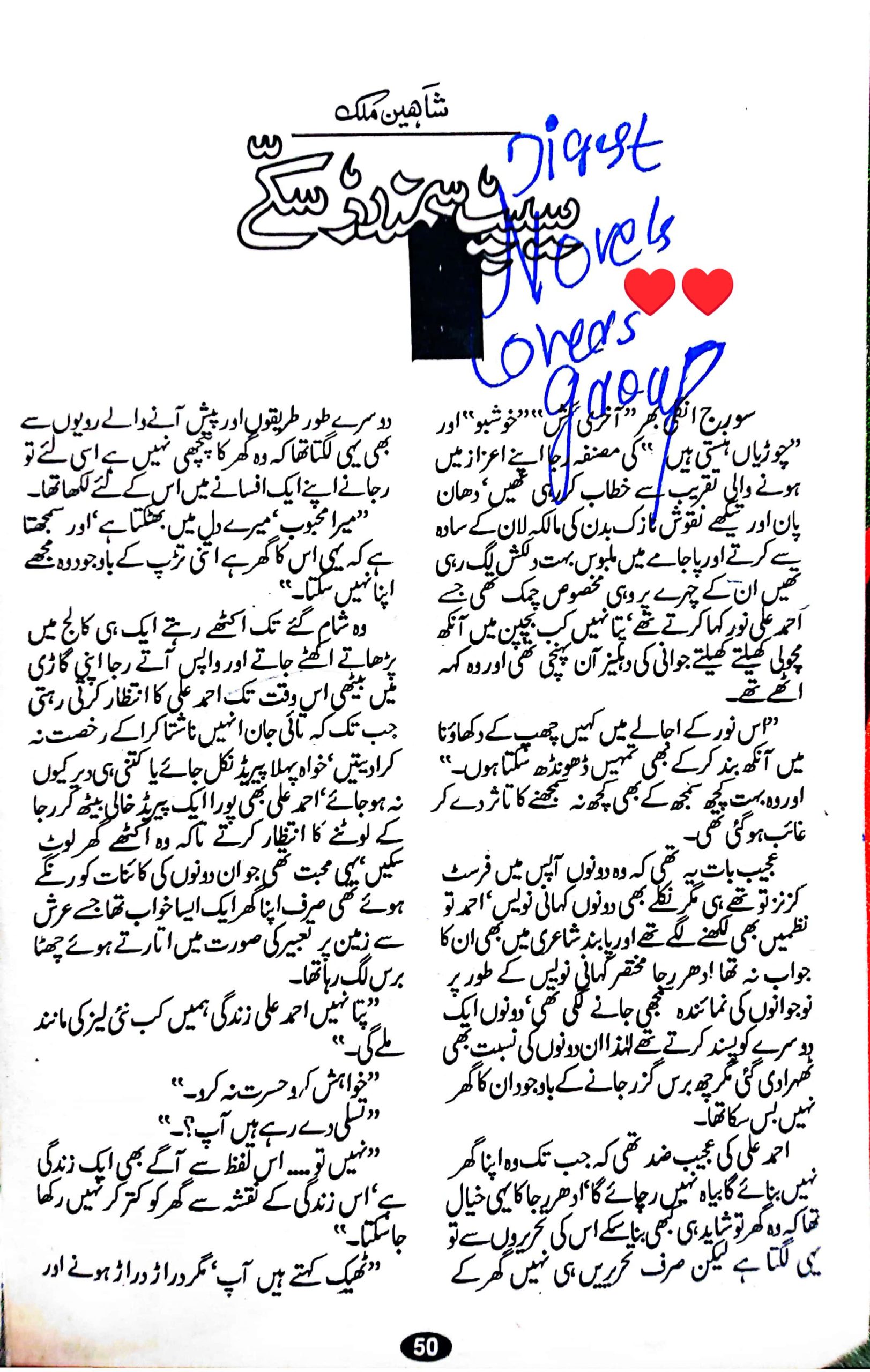 Seep Samundar sikke by Shaheen Malik