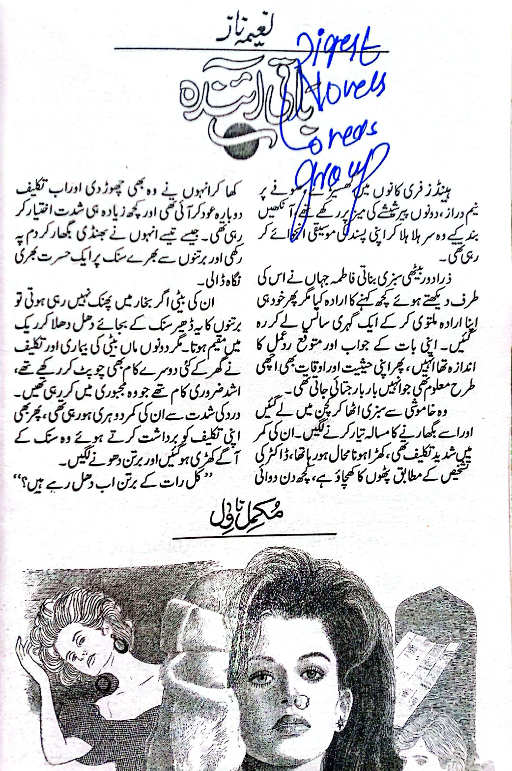 Baqi Ainda by Naeema Naz Sultan
