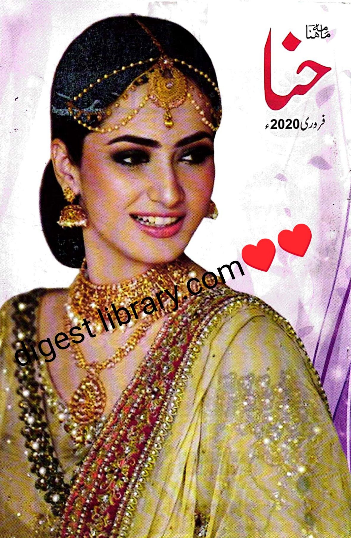 Hina digest February 2020 complete pdf