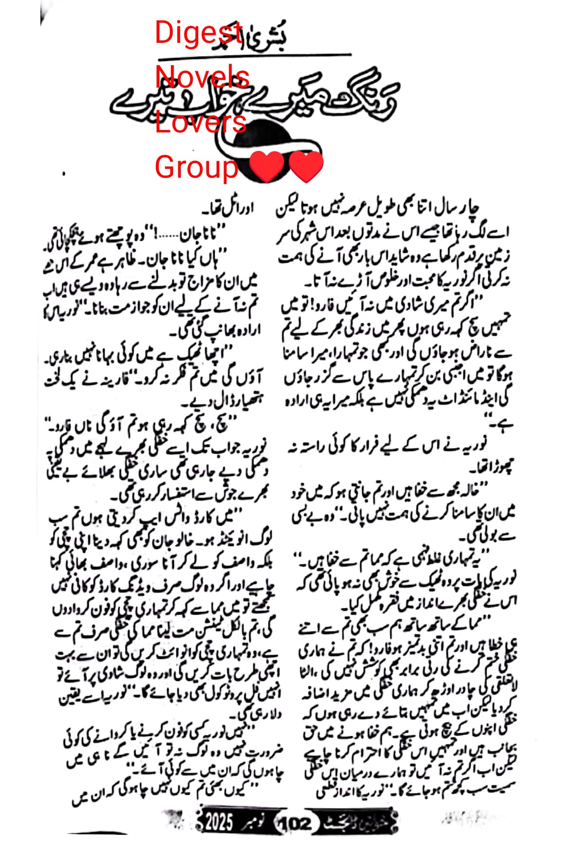 Rang mere khuwab tere by Bushra Ahmad