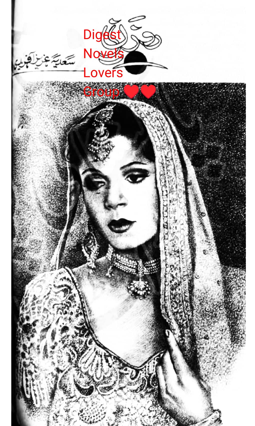 Rozan by Sadia Aziz Afridi