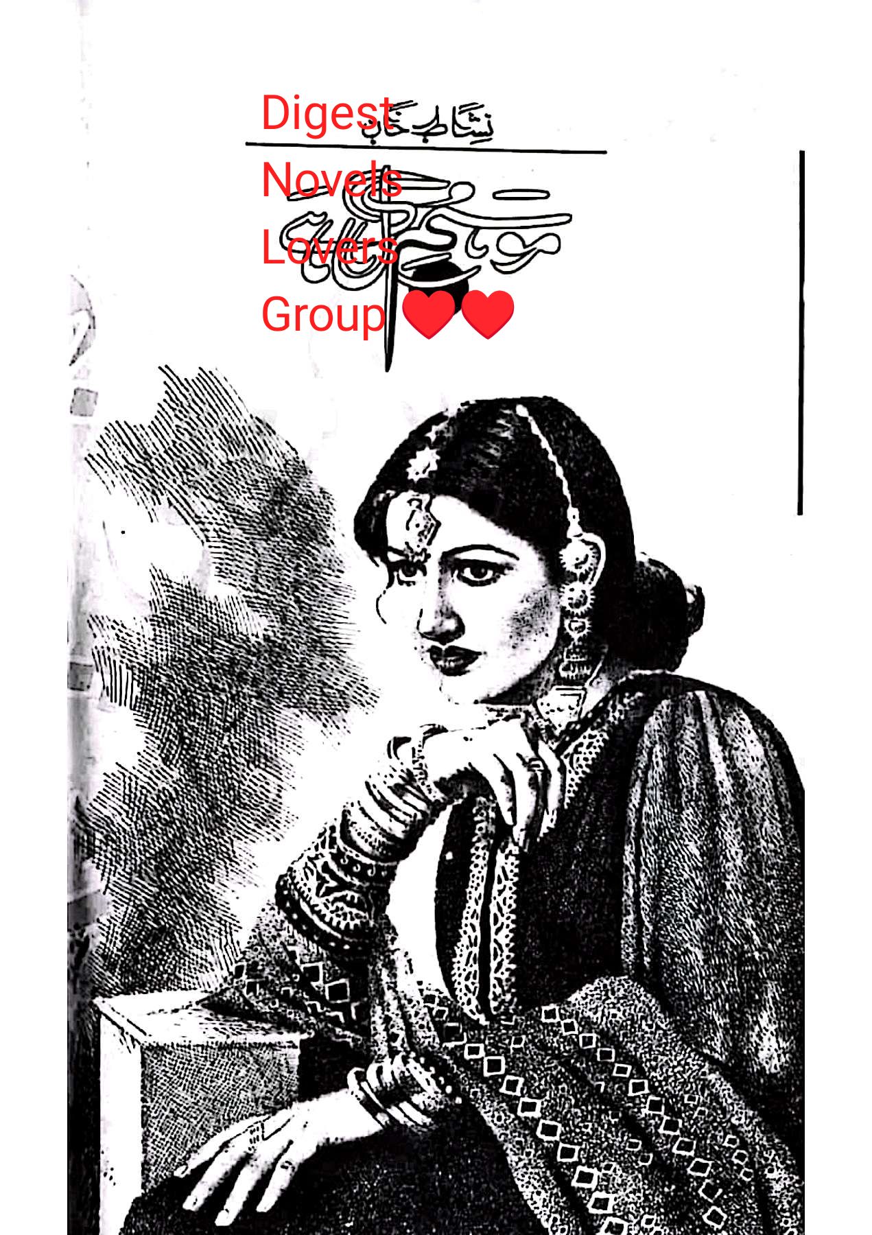 Mausam e gul hai by Nishat Khan