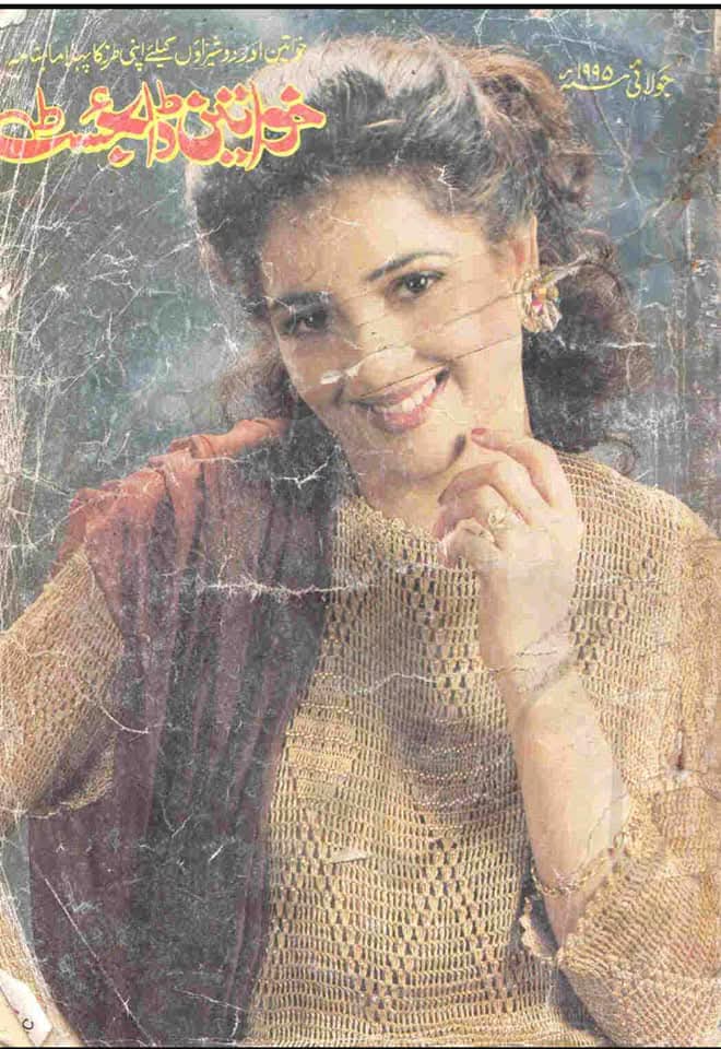 Khwateen digest July 1995 complete pdf