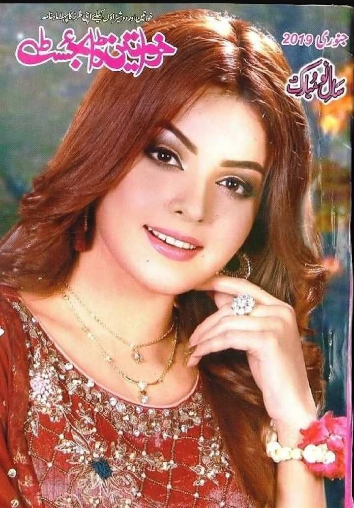 Khwateen digest January 2019 complete pdf