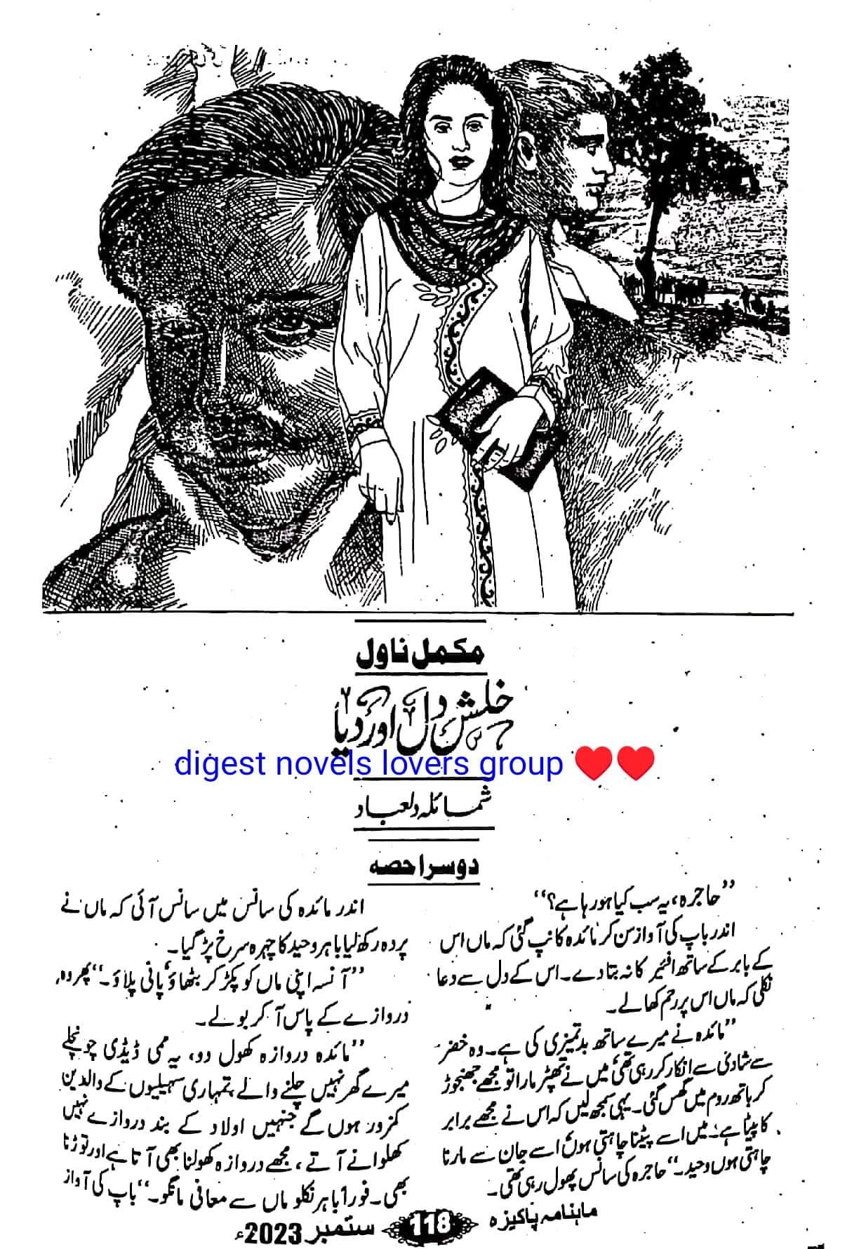 Khalash dil aur diya epi_2 by Shumaila Dilebad