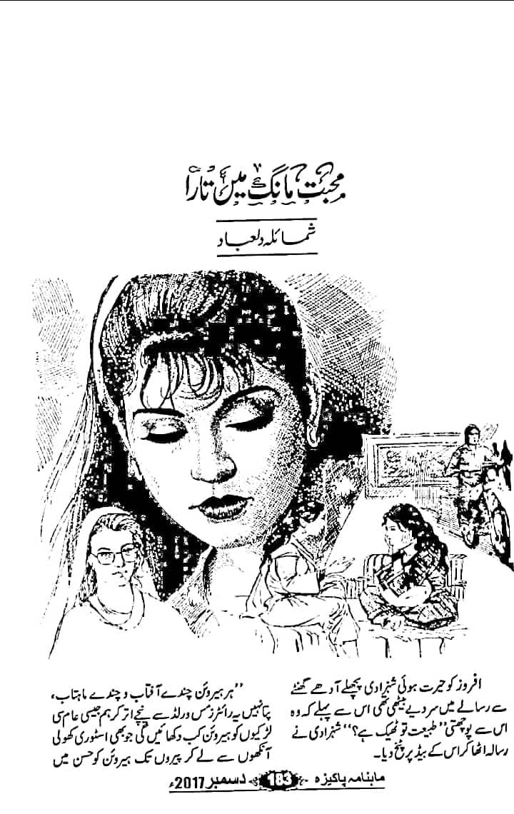 Mohabbat maang mai tara by Shumaila Dilebad