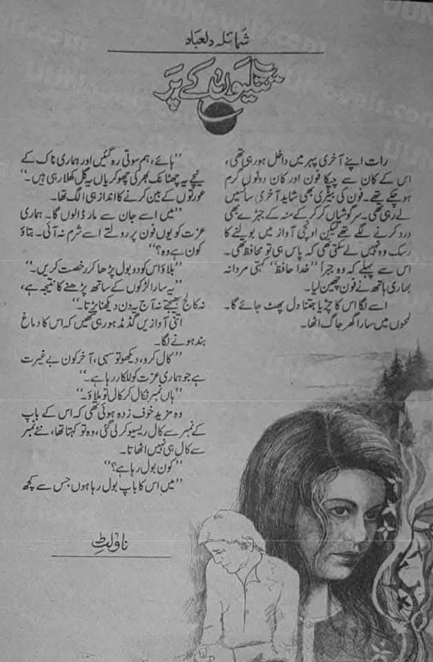 Tittlion ke par by Shumaila Dilebad