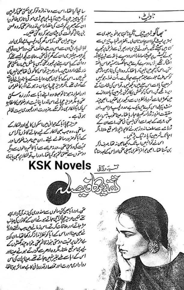Taqdeer ka faisla by Asia Razzaqi