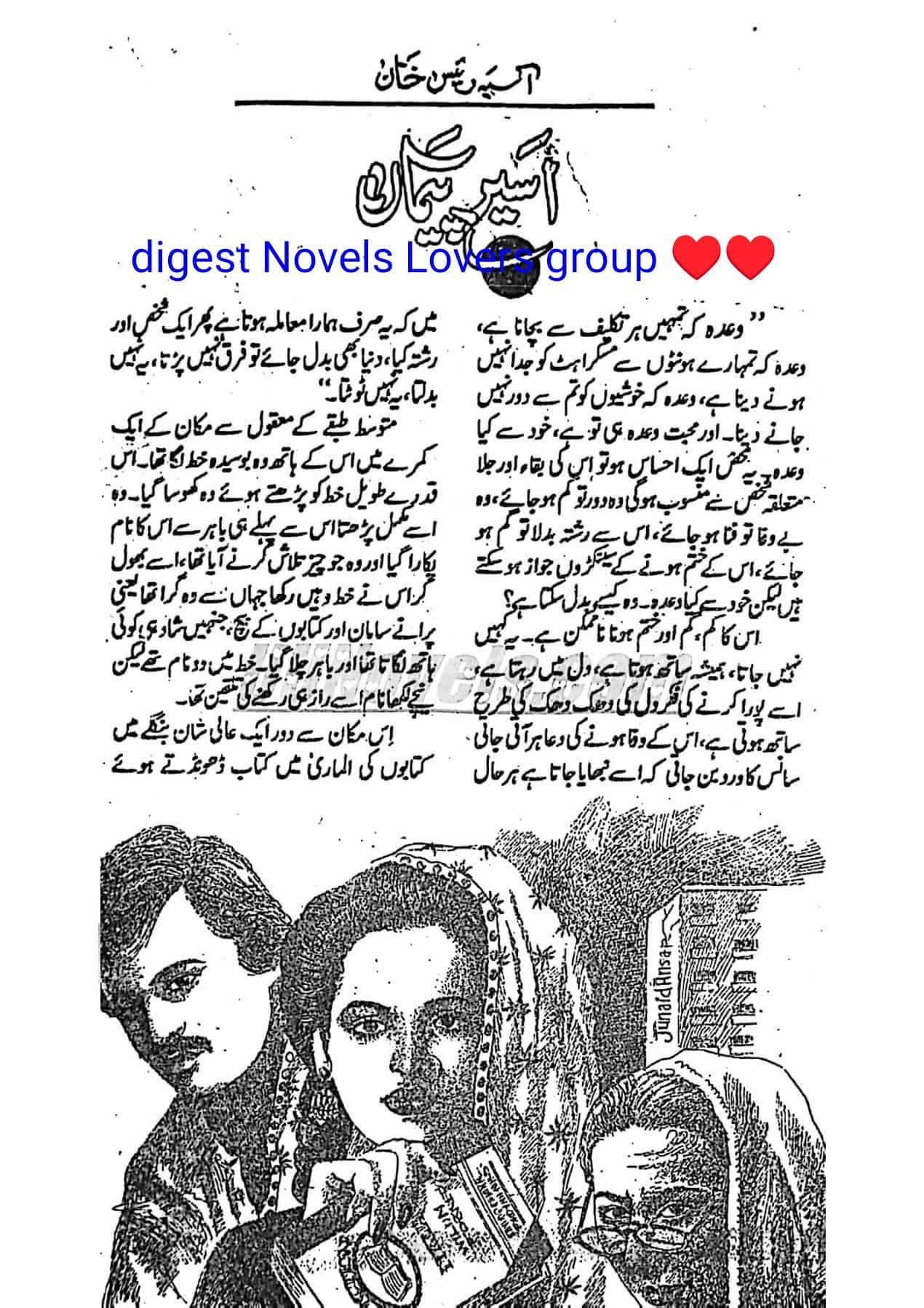 Aseer e paiman by Asia Raees Khan