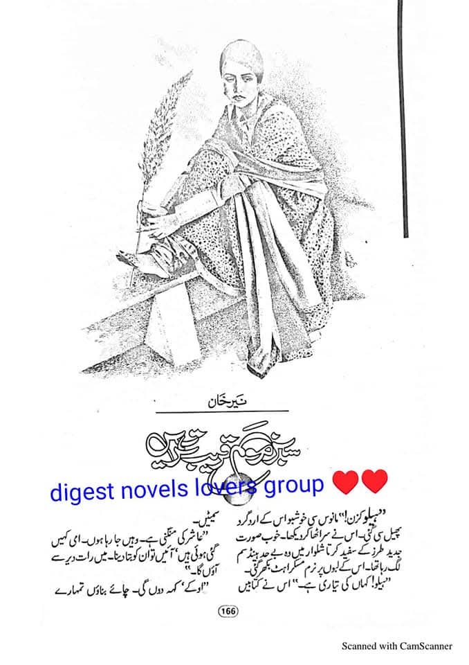 Sabz mausam qareeb tar hain by Nayyar Khan