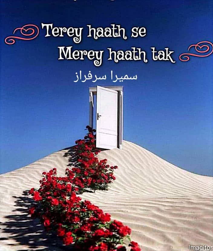 Tere hath se mere hath tak complete by Sumaira Sarfaraz