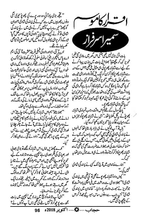 Iqrar ka mausam by Sumaira Sarfaraz