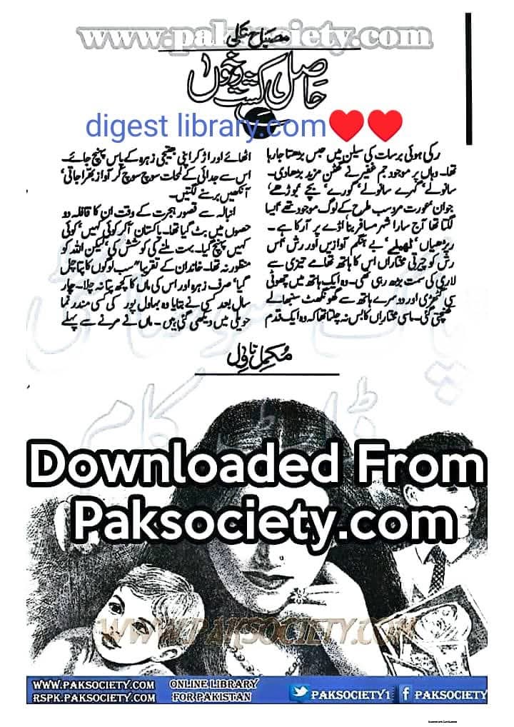 Hasil e kusht o khoon by Misbah Ali