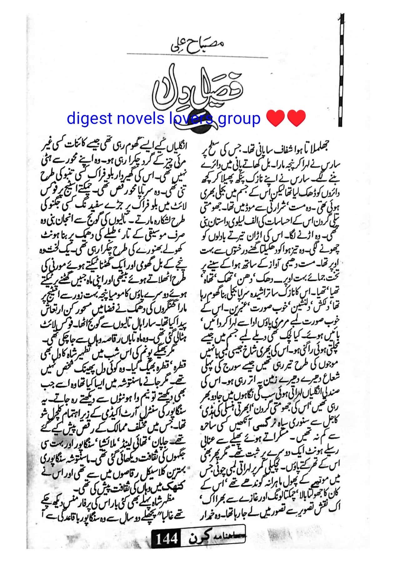 Faseel e dil by Misbah Ali