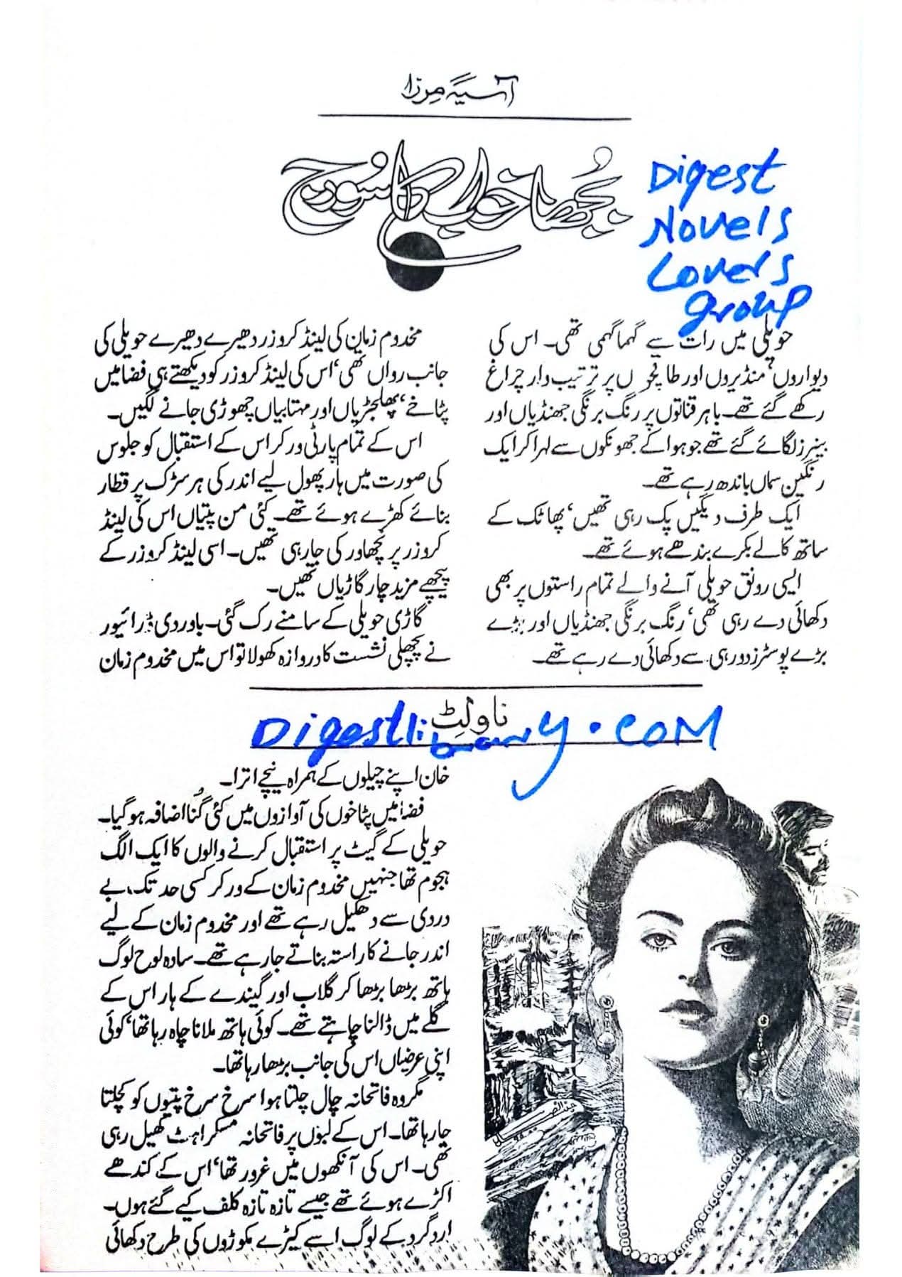 Bujha khuwab ka sooraj by Asia Mirza