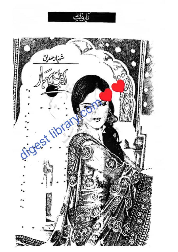 Izan e bahar by Shehnaz Saddique