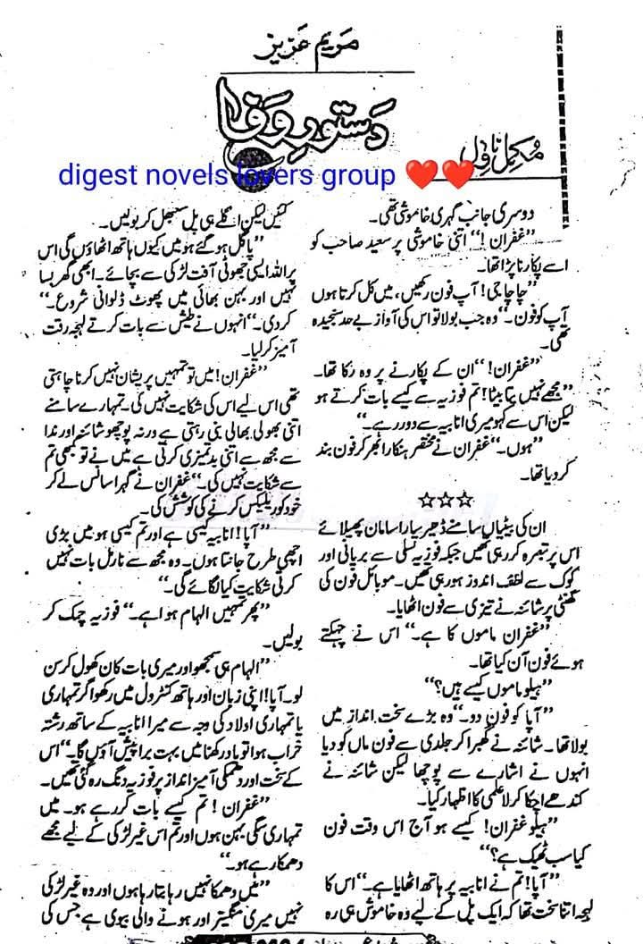 Dastoor e wafa epi_4 by Maryam Aziz