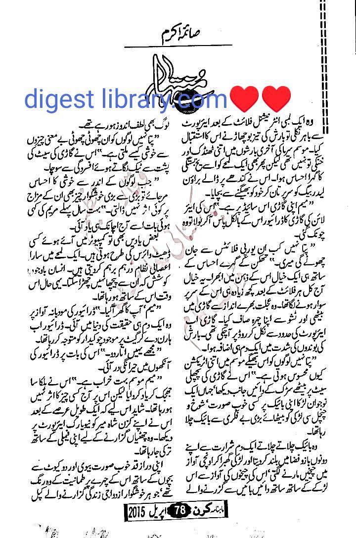 Muntaha by Saima Akram