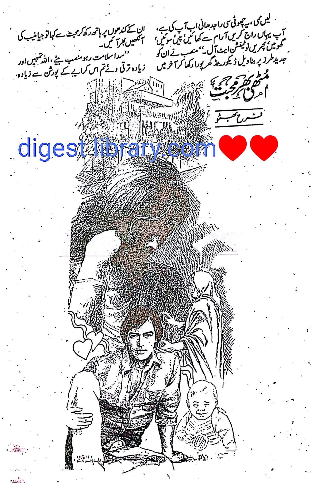 Muthi bhar mohabbat by Farah Bhutto