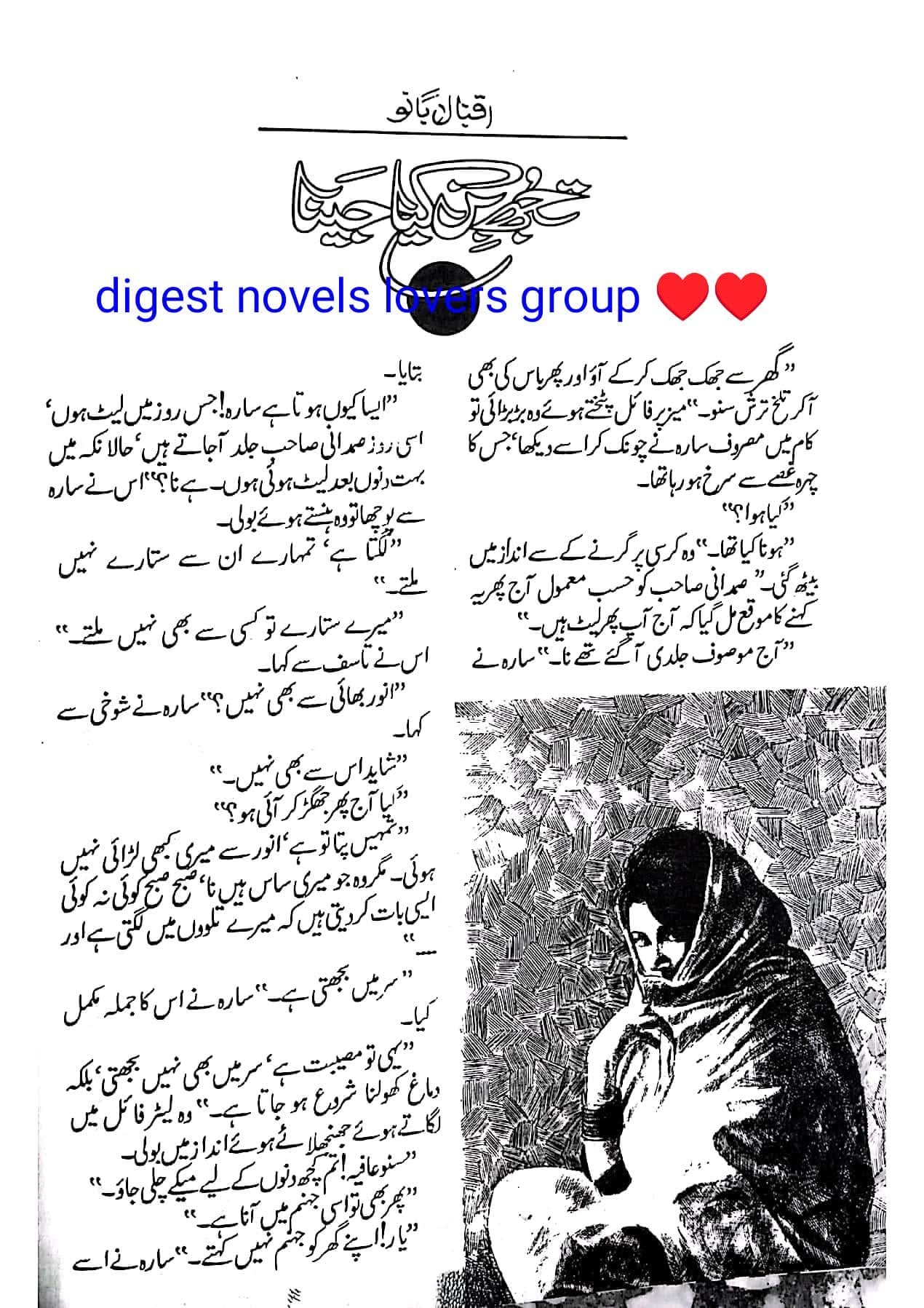 Tujh bin kia jeena by Iqbal Bano