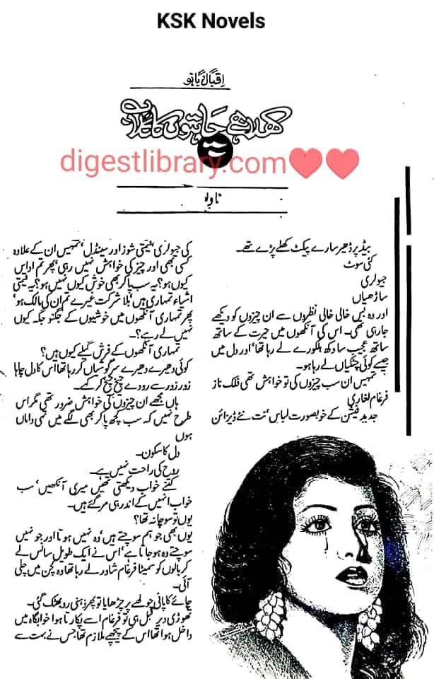 Khila hai chahiton ka gulab by Iqbal Bano