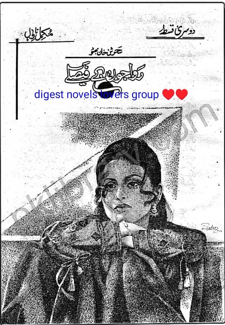 Riwajon ke faisle epi_2 by Sehrish Khan Bhutto
