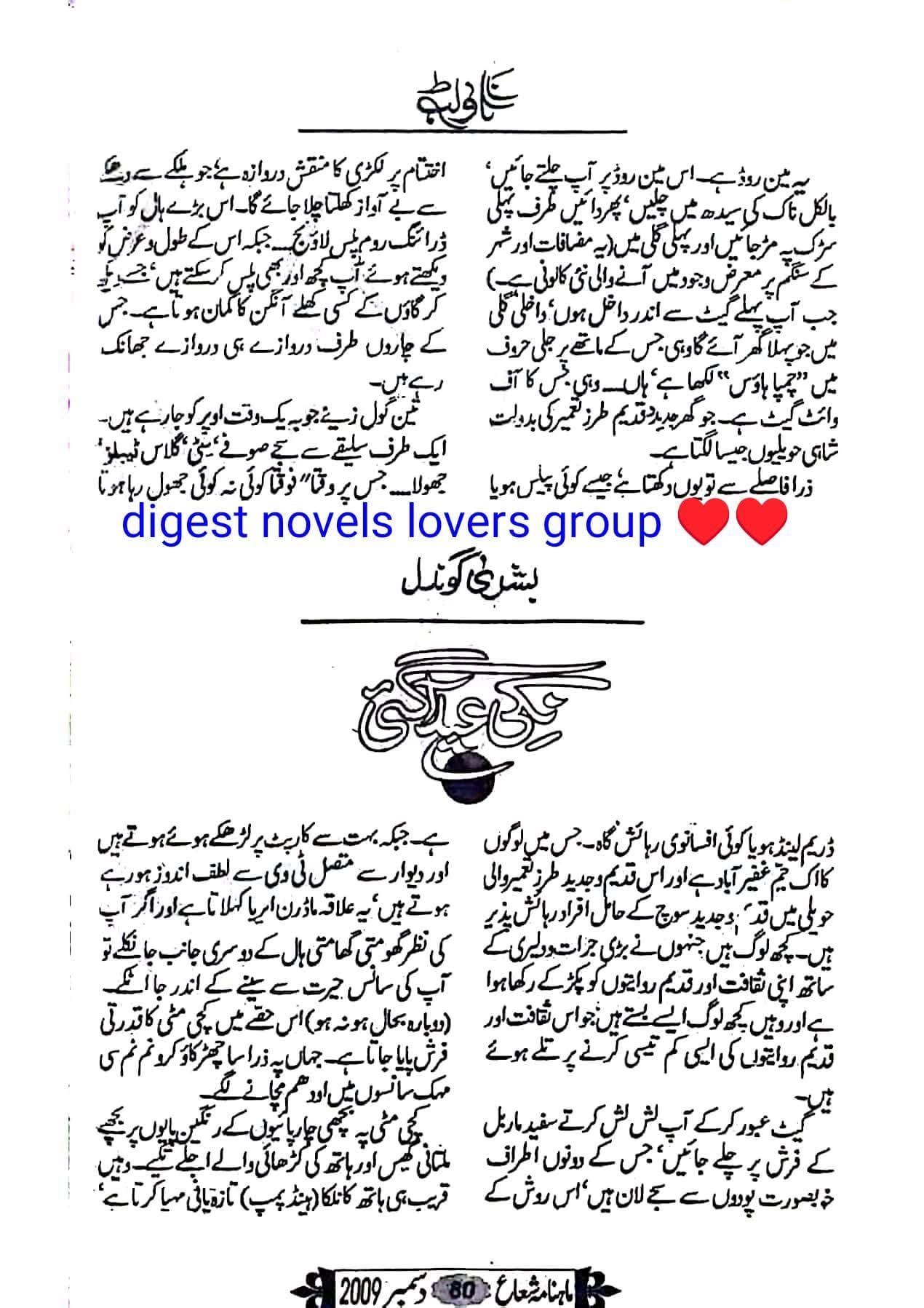 Nikki Eid Aagayee by Bushra Gondal