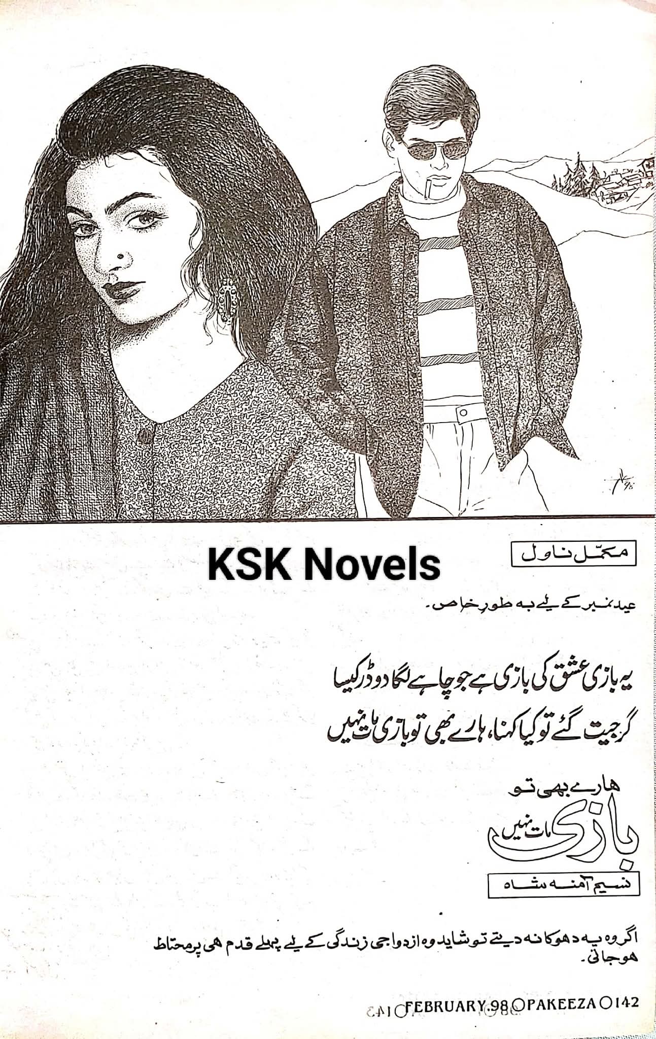 Khair andesh by Naseem Amna