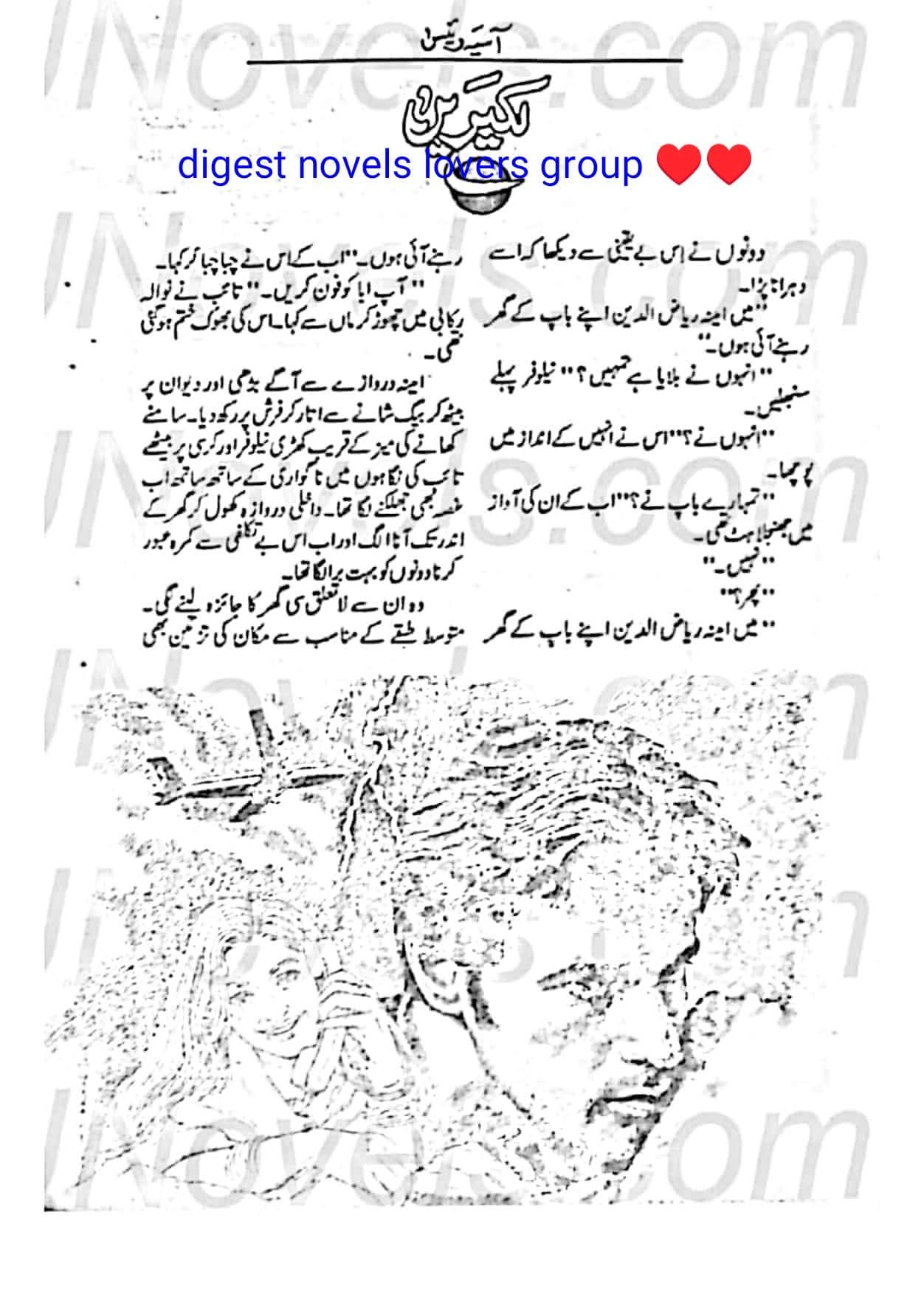 Lakeeren by Asia Raees Khan