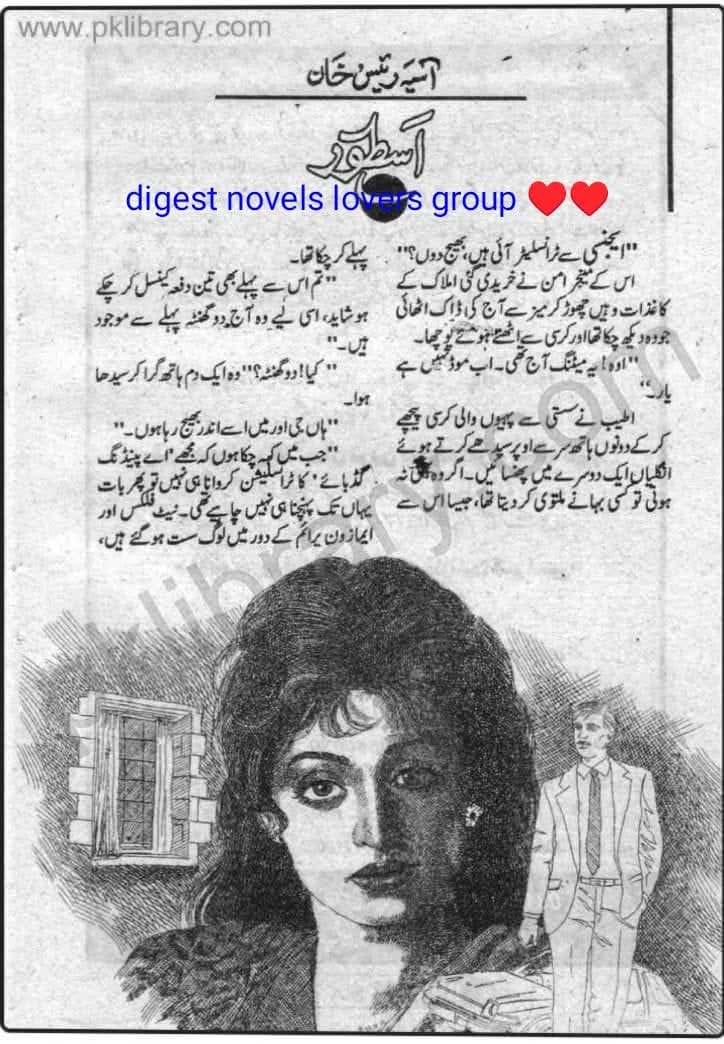Astoor by Asia Raees Khan