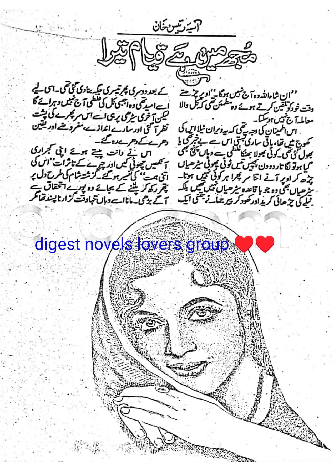 Mujh mai hai qiyam tera by Asia Raees Khan