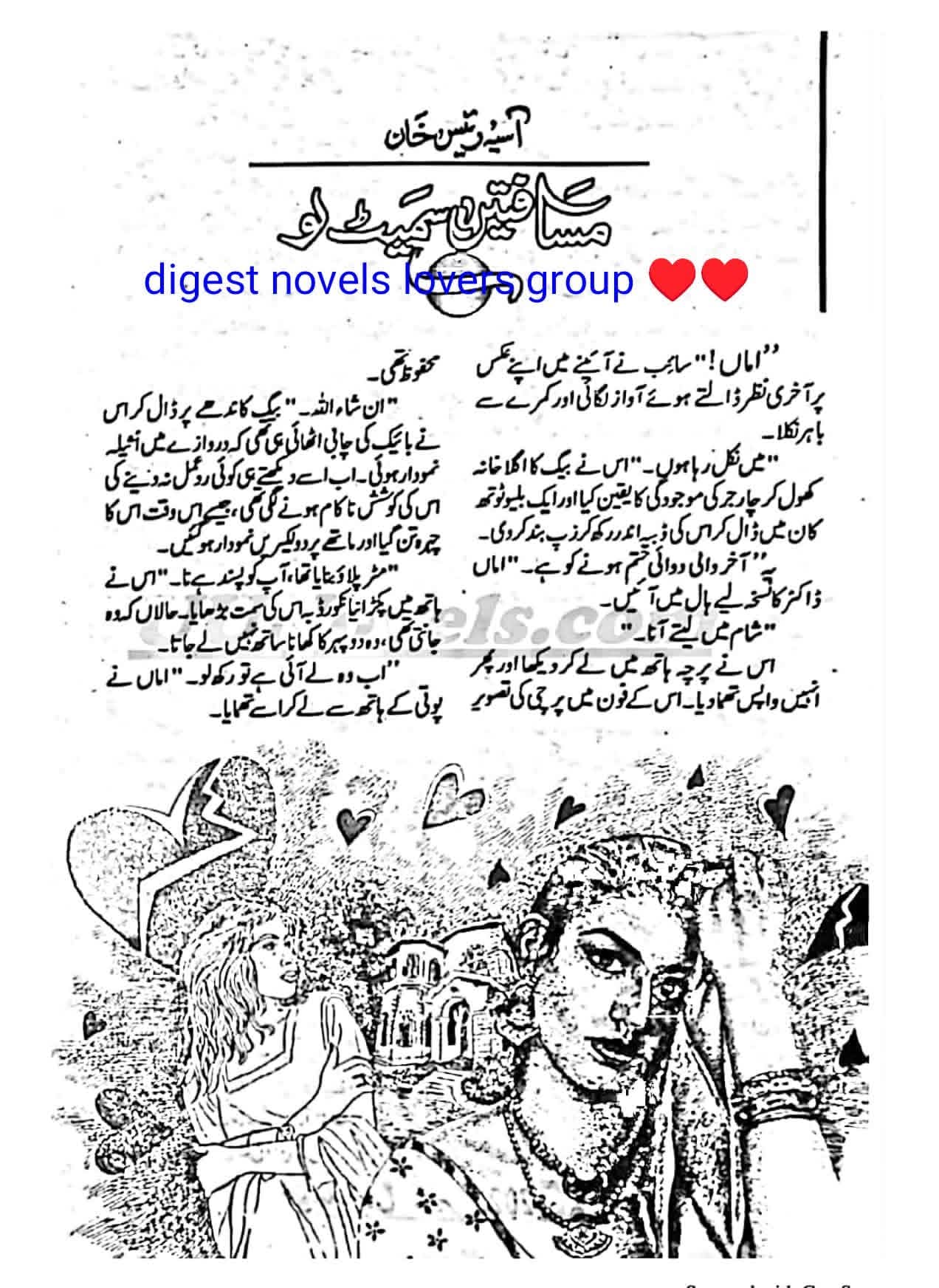 Musaften samait lo by Asia Raees Khan
