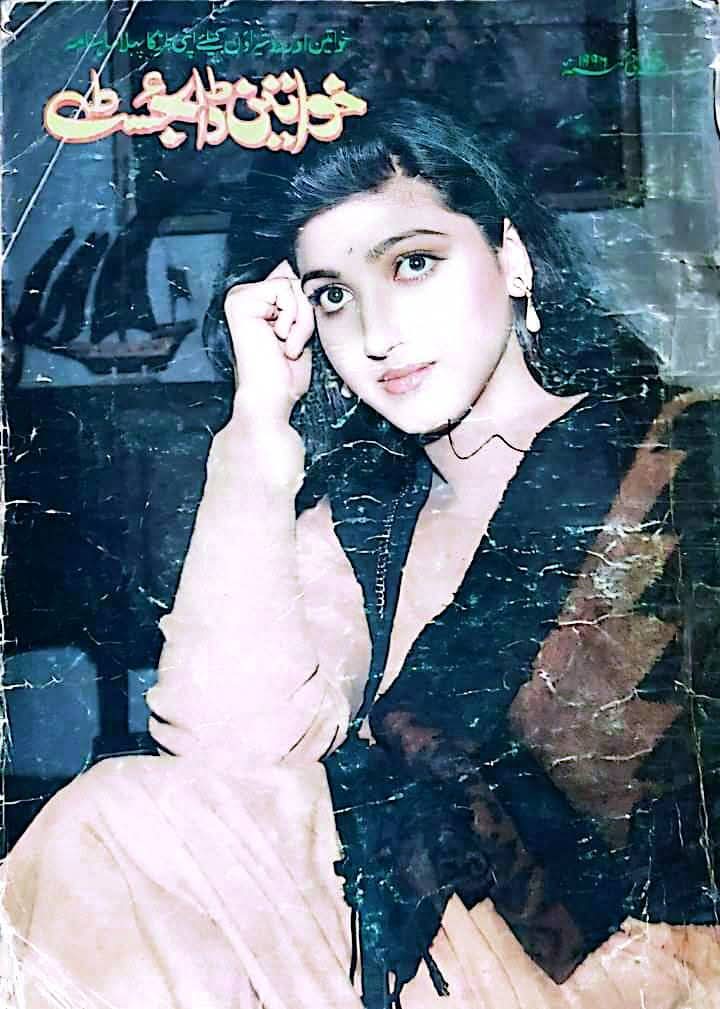 Khwateen digest July 1996 complete pdf