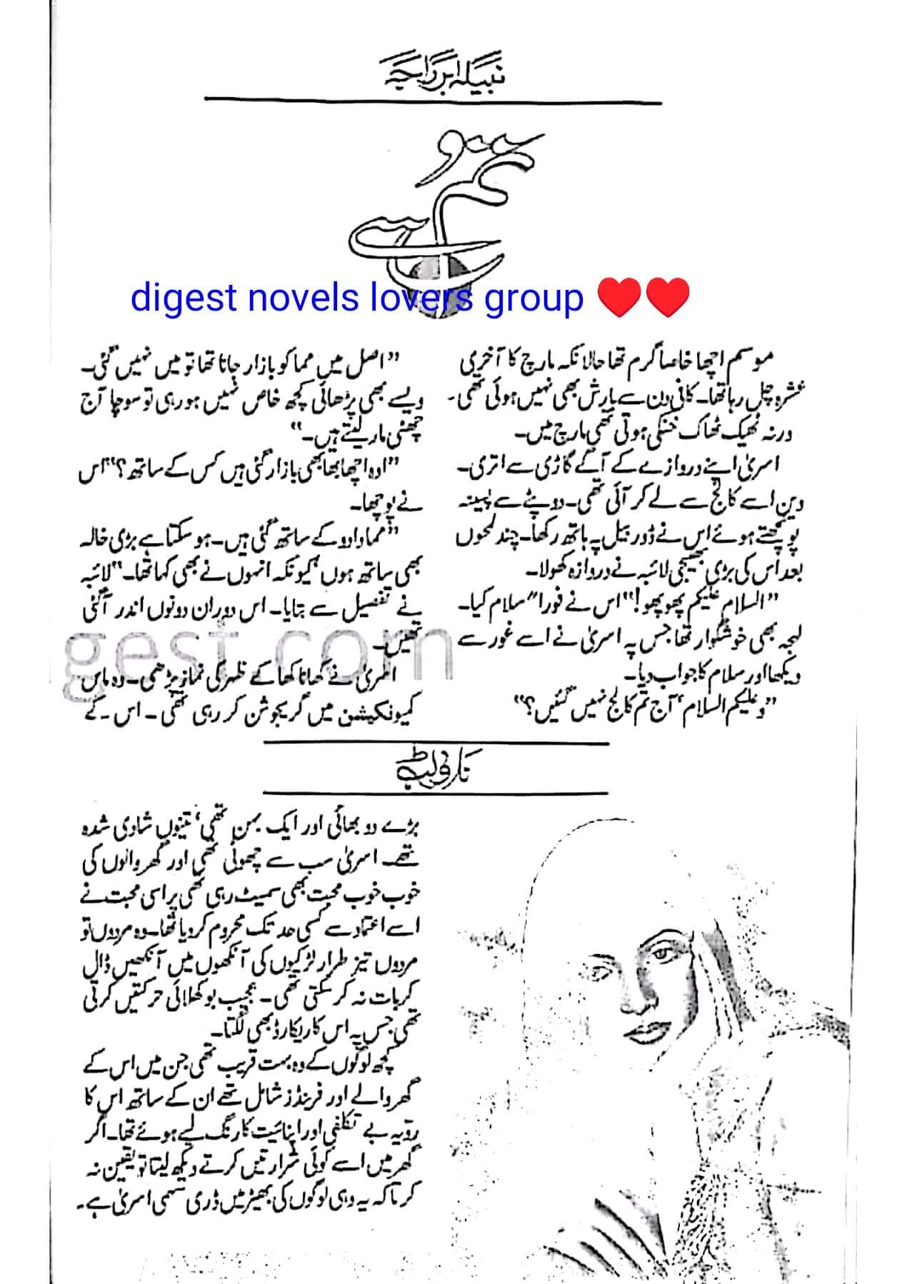 Tum se by Nabila Abar Raja