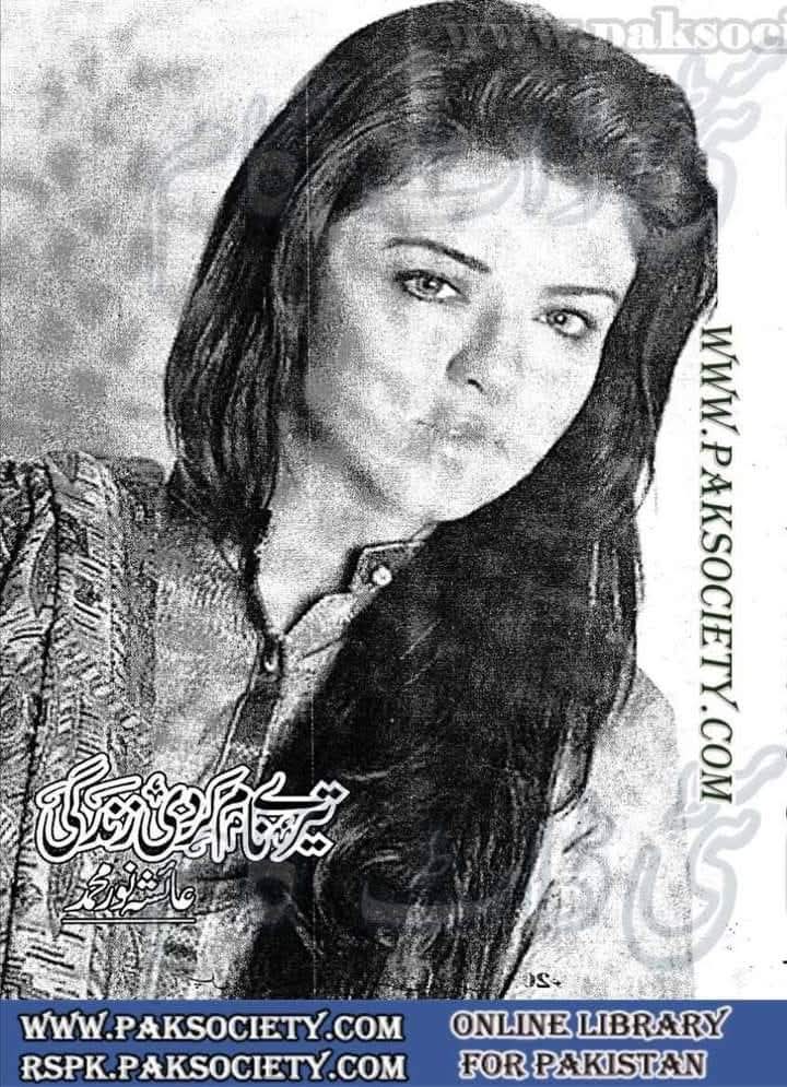 Tere naam krdi zindagi by Ayesha Noor Muhammad