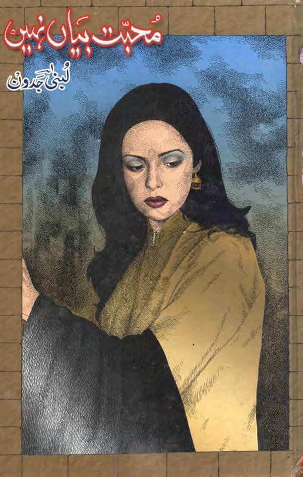 Mohabbat biyan nahi by Lubna Jadoon