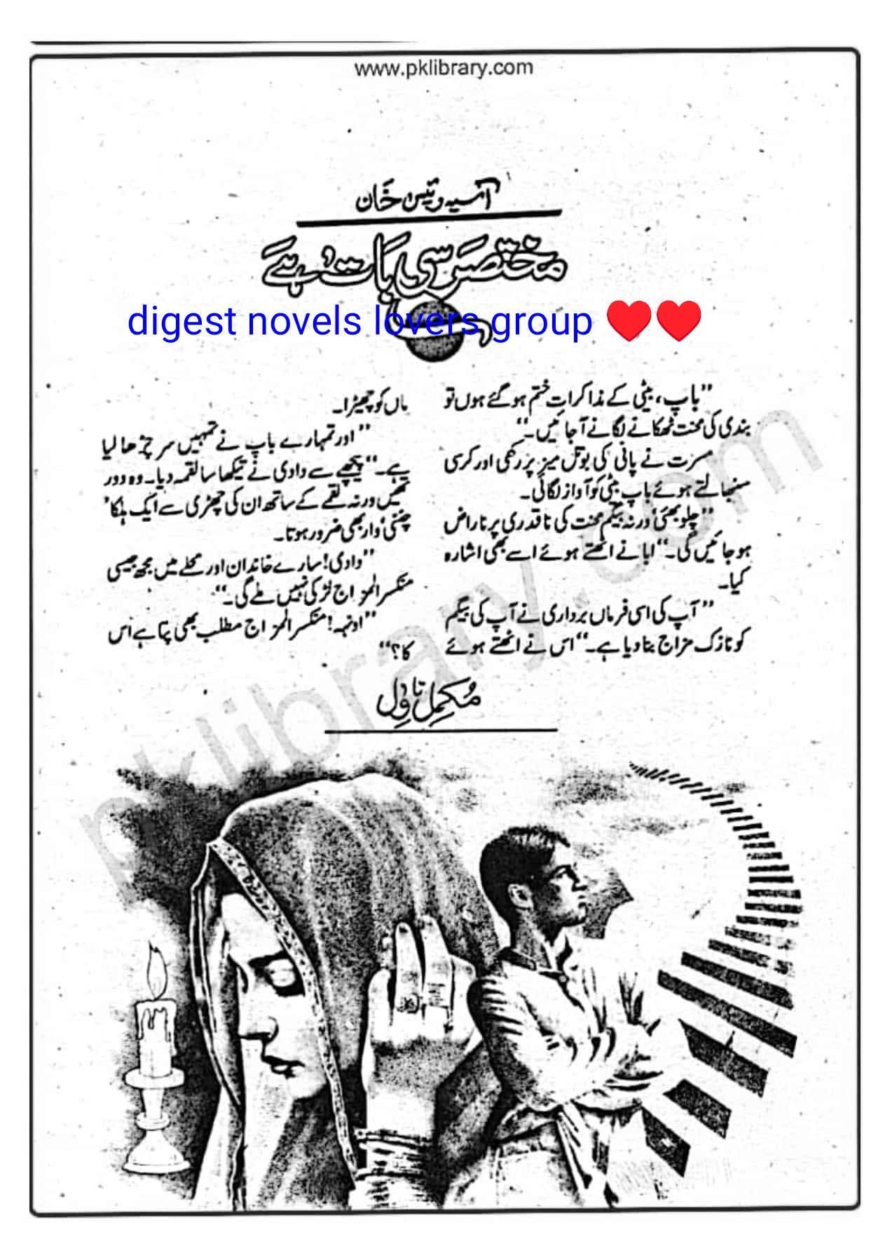 Mukhtasir c baat hai by Asia Raees Khan