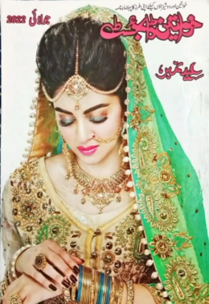 Khwateen digest July 2022 complete pdf