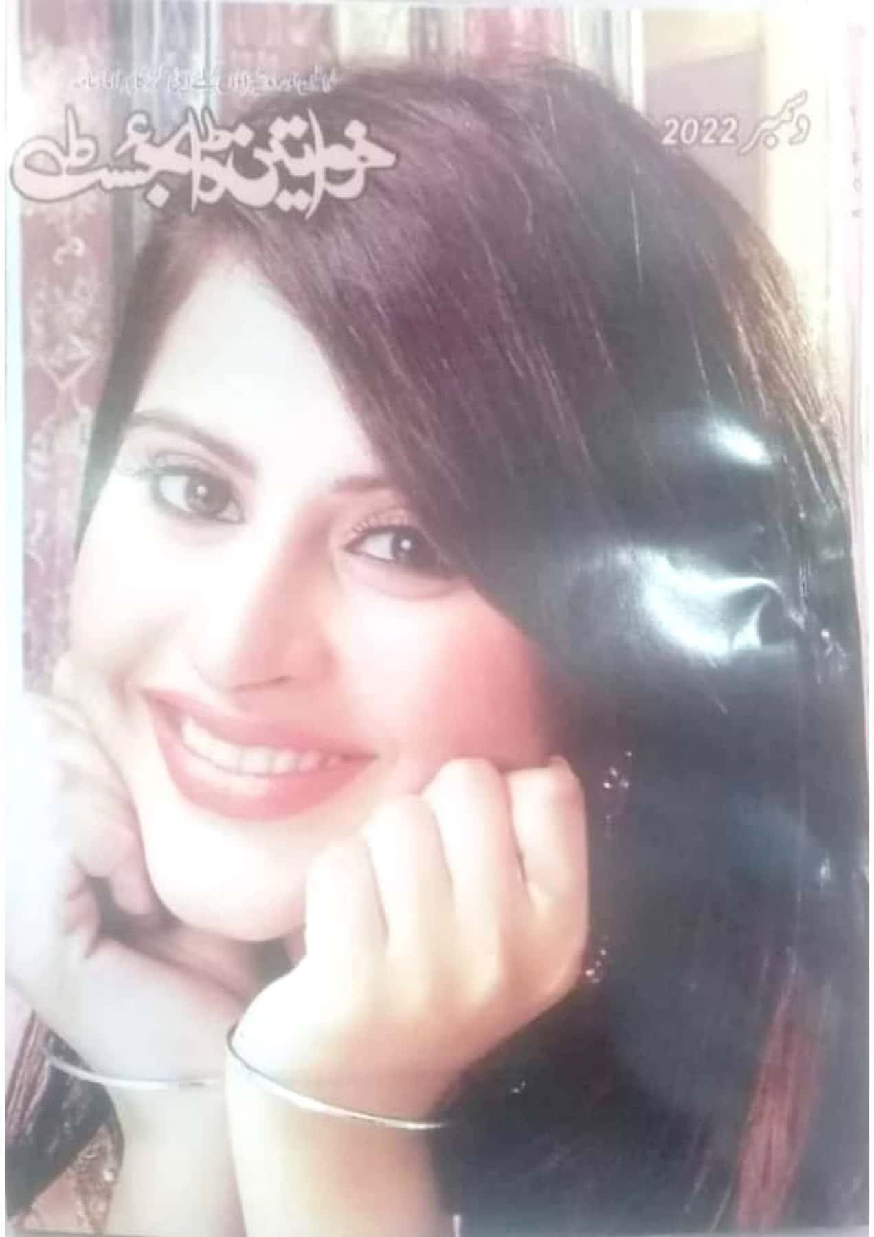 Khwateen digest December 2022 complete pdf