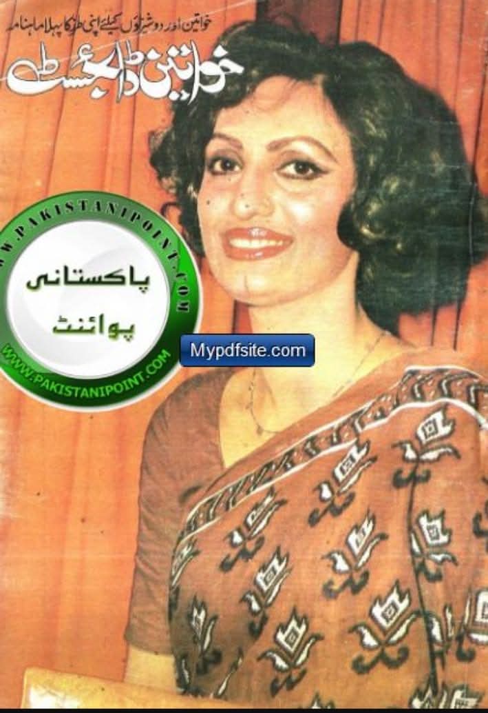 Khwateen digest May 1979 complete pdf