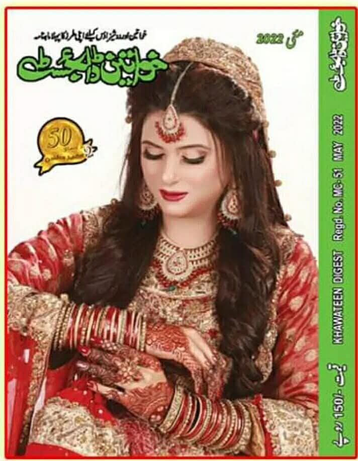 Khwateen digest May 2022