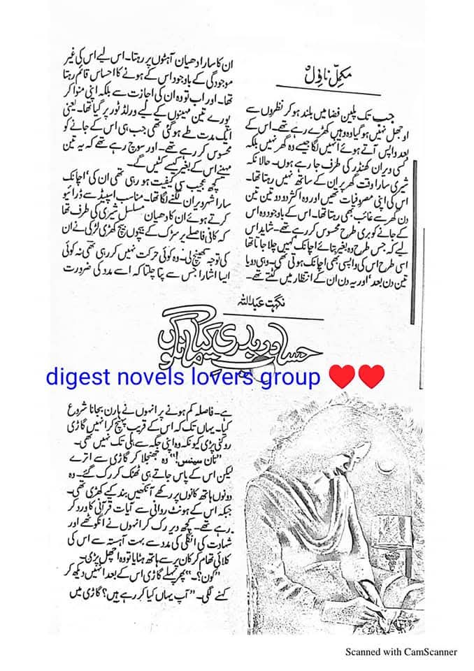 Hisabe darbadri kia mangun by Nighat Abdullah