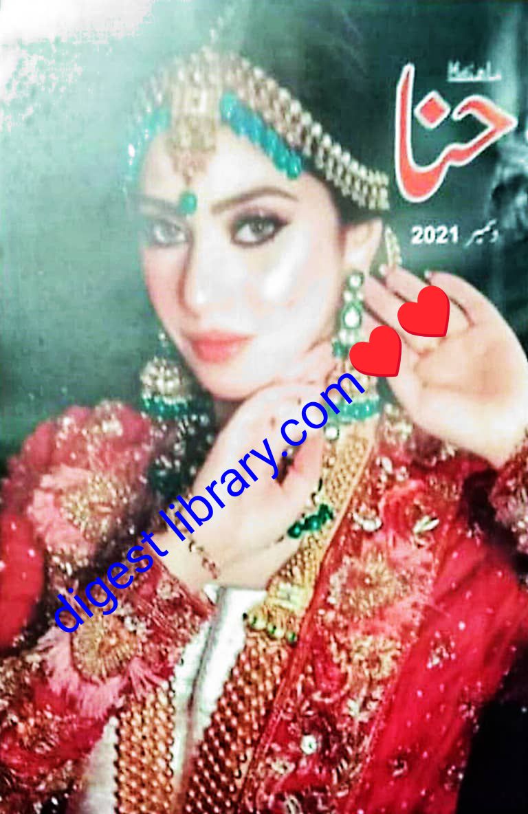 Hina digest December 2021 complete pdf