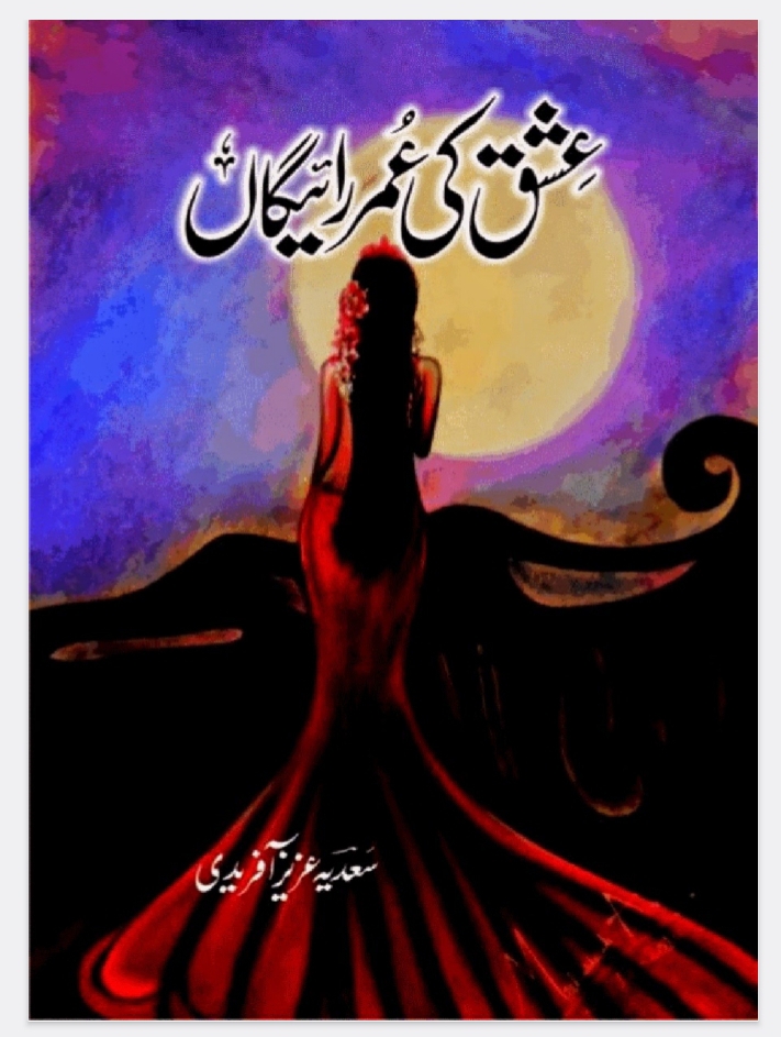 Ishq ki umar raigan by Sadia Aziz Afridi