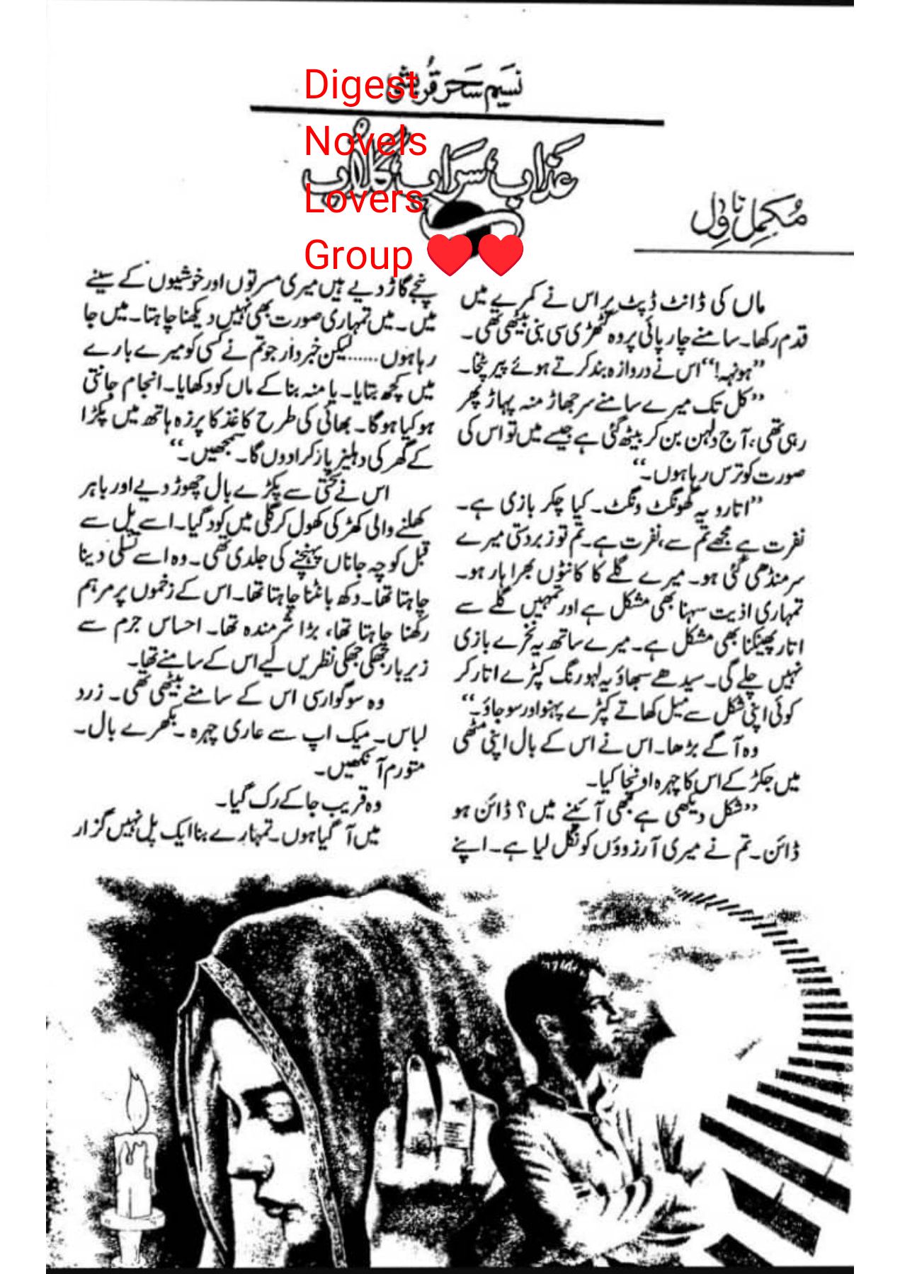 Azab serab gulab by Naseem Sehar Quraishi