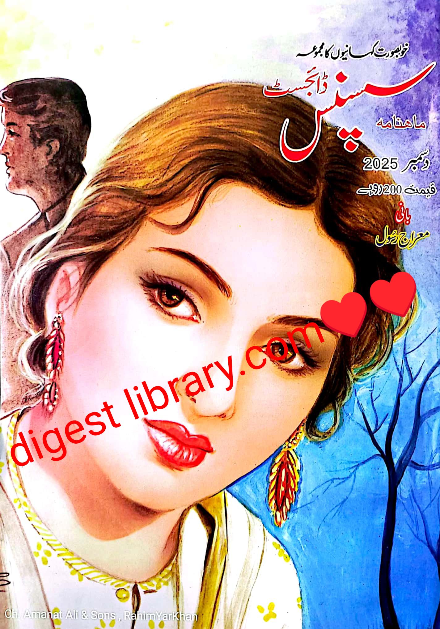 Suspense digest December 2025