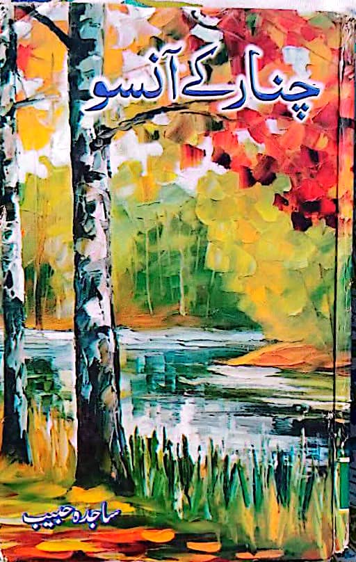 Chanar ke aansu by Sajida Habib