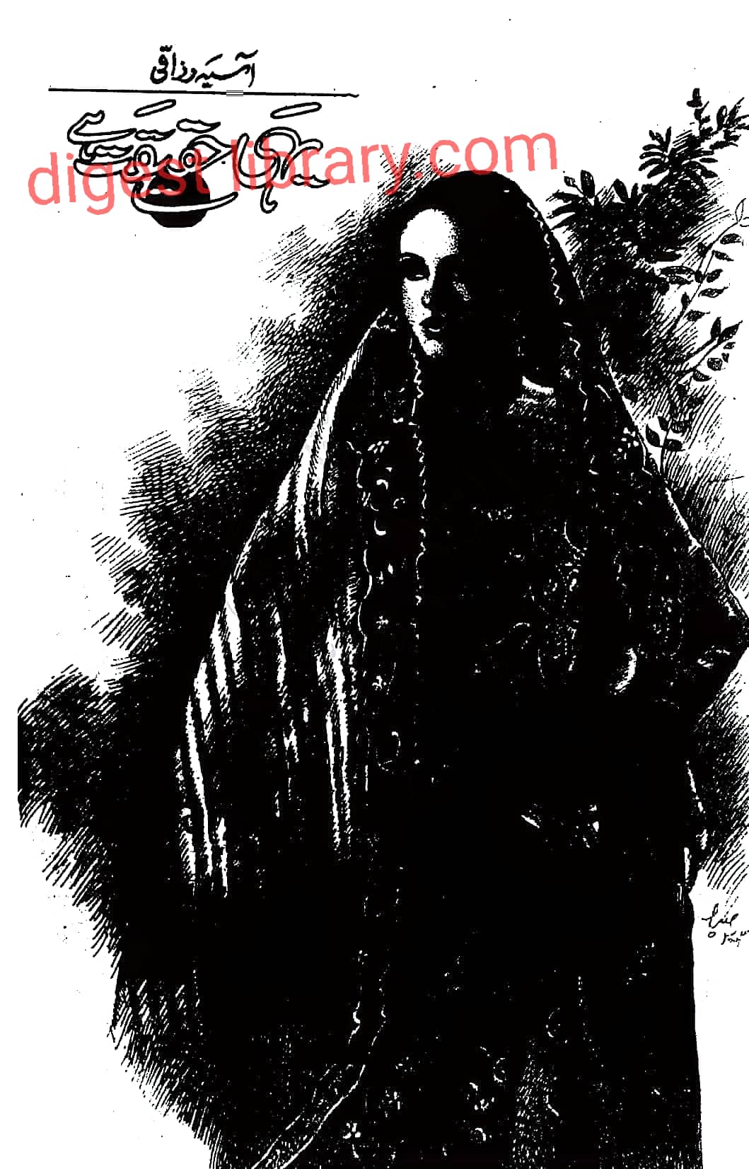 Yahi haqiqat hai by Asia Razzaqi