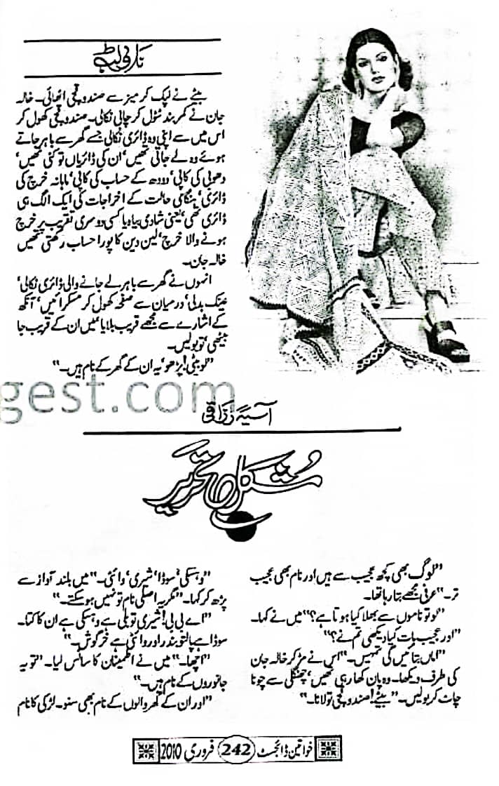Mushkil tehreer by Asia Razzaqi