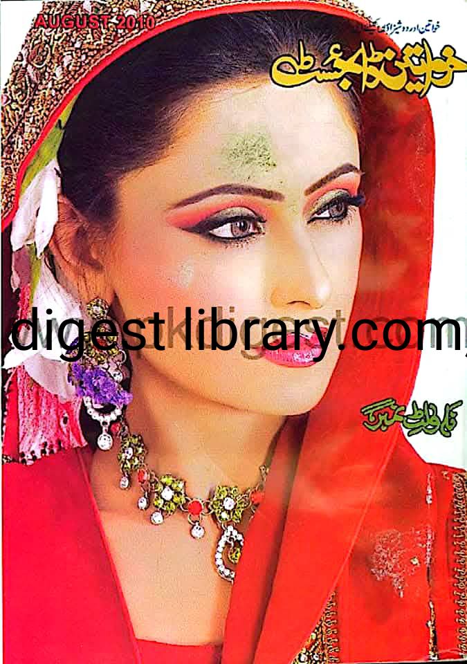 Khwateen digest August 2010